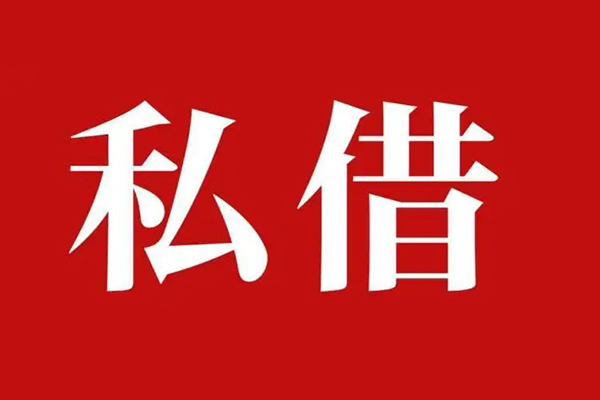 东莞5信用贷款网-东莞5借贷-东莞5私借户不考察