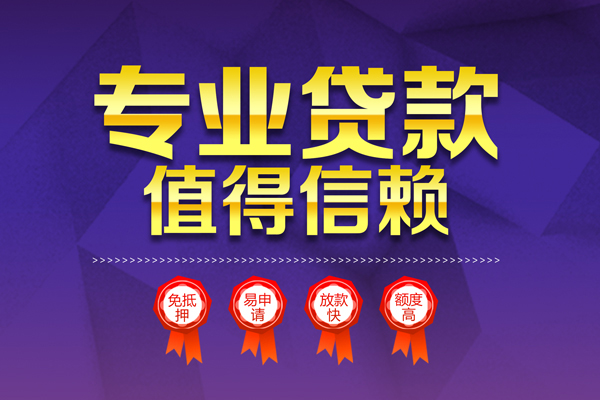 东莞5个人信用贷款-东莞5私借空放直接上门-东莞5民间短借
