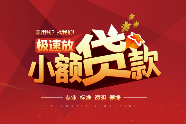 东莞5私借短借-东莞5私借贷款-东莞5空放私借民间借贷