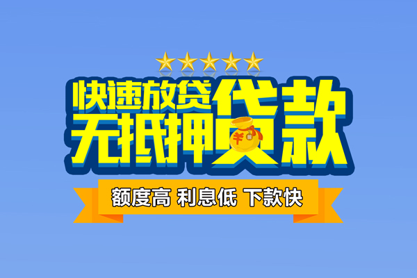 东莞5小额贷款当天放款-东莞5借贷-东莞5借钱找谁
