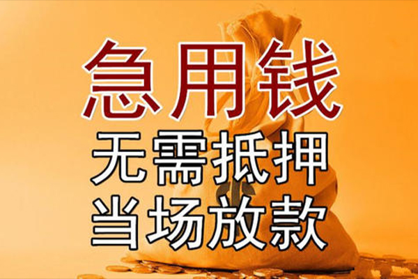 东莞5民间借贷无视黑白-东莞5个人贷款都有哪些平台-东莞5身份证贷款在线