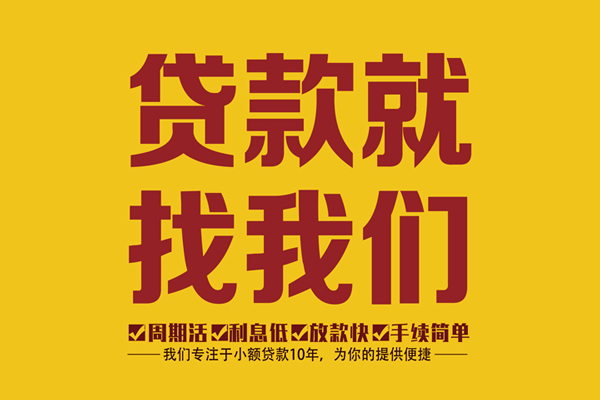 东莞5身份证正规贷款-东莞5个人24小时借钱-东莞5个人信用贷款