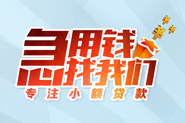东莞5本地私借-东莞5个人借贷-东莞5民间私借
