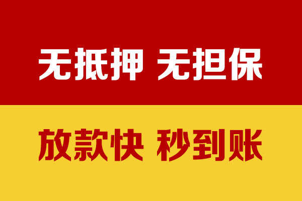 东莞5私人身份证贷款-东莞5私人正规借贷-东莞5民间借贷无抵押