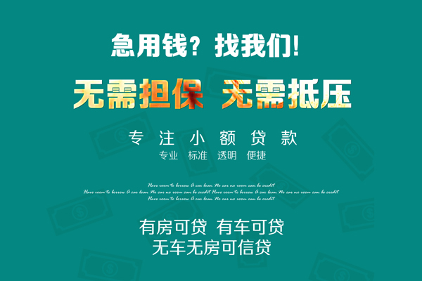 东莞5空放借款-东莞5贷私借-东莞5哪里有民间借贷