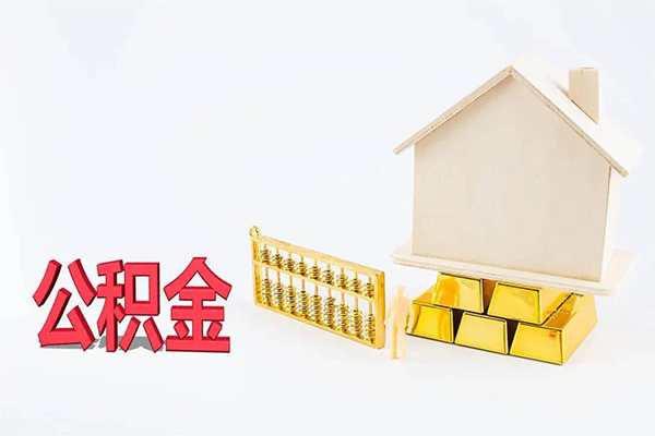 东莞5贷款空放-东莞5私借贷-东莞5地区公积金信用贷款