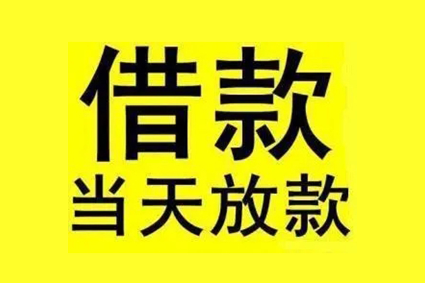 东莞5地区短借-东莞5哪里可以信用贷款-东莞5私人私借