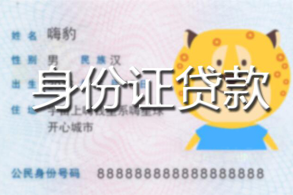 东莞5信用贷款办理
