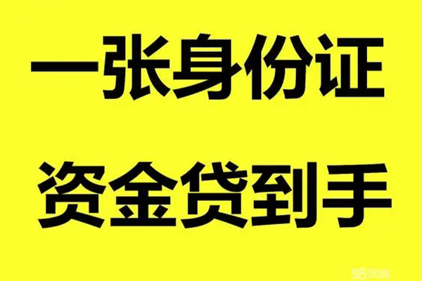 东莞5小额贷款电话-东莞5身份证借私借-东莞5小额贷款
