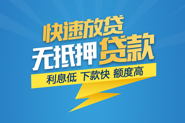 东莞5个人身份证贷款-东莞5身份证借款-东莞5信用贷款