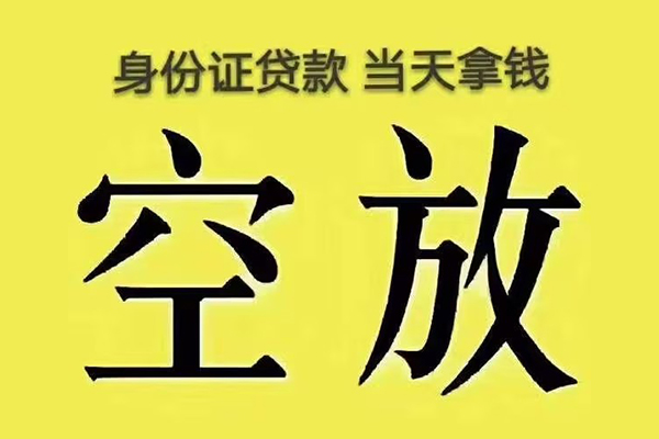 东莞5小额贷款当天放款-东莞5短借急用钱-东莞5私借空放短借