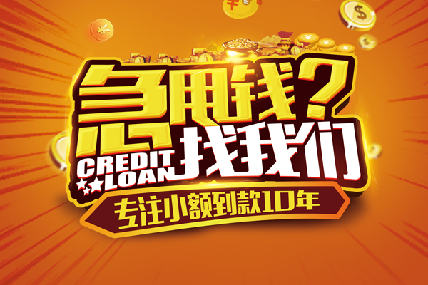 东莞5短期空放-东莞5短拆垫资-东莞5无抵押私借空放