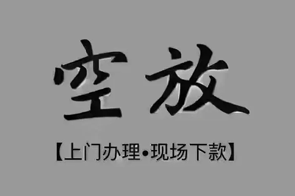 东莞5个人小额贷款-东莞5私人身份证贷款-东莞5私人借钱长期