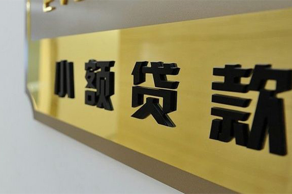 东莞5正规小额贷款-东莞5私人身份证借私借-东莞5短期空放小额贷款
