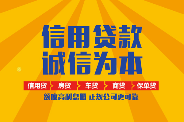 东莞5私人短借-东莞5个人贷款小额贷款-东莞5贷款无抵押