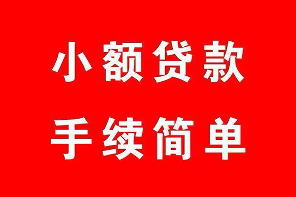 东莞5短借当天借钱