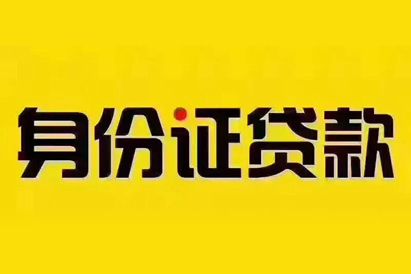 东莞5哪有短借-东莞5小额贷款当天放款-东莞5个人贷款都有哪些平台