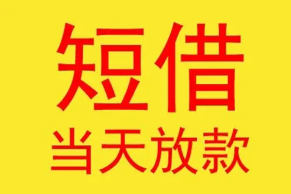 东莞5本地身份证贷款