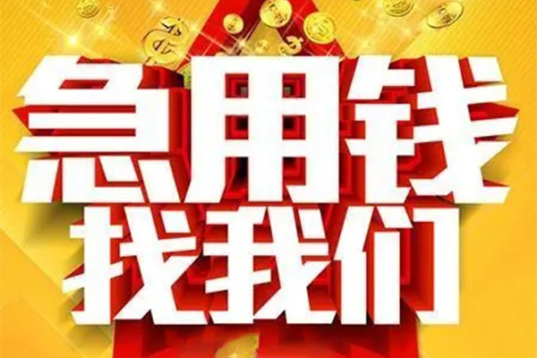 东莞5小额信用贷款