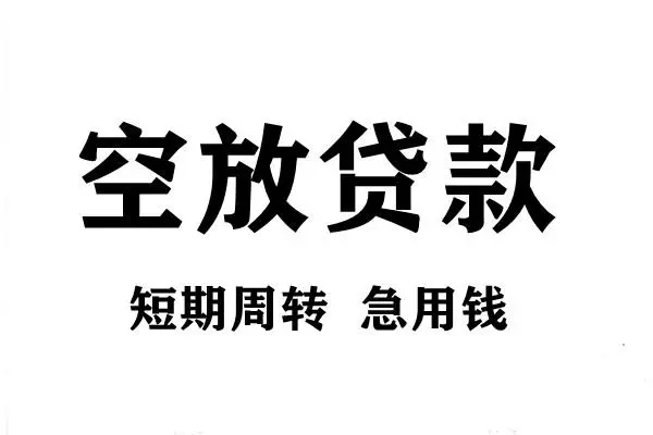 东莞5贷款信用贷款-东莞5用身份证借私借-东莞5小额贷款贷款