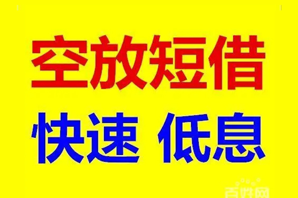 东莞5无抵押短借-东莞5哪里可以借私借-东莞5私人放水