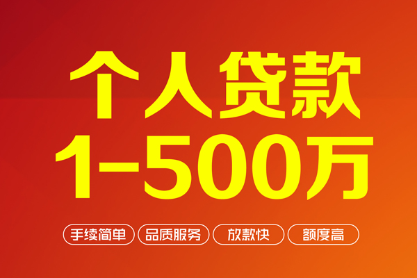 东莞5做生意贷款