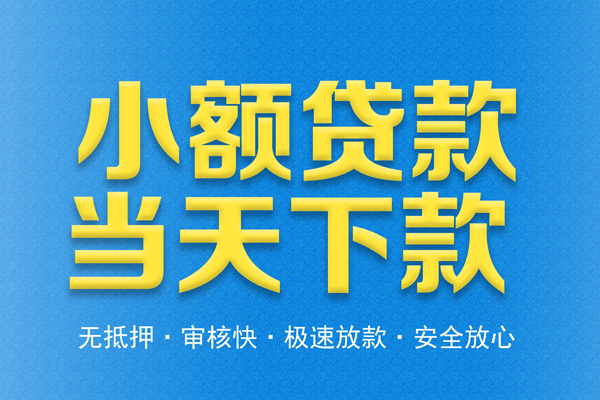 东莞5私人工程贷款-东莞5私人借贷平台-东莞5民间私人借贷